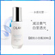 玉蘭油（OLAY）水感透白光曜抗糖小白瓶精華液30ml
