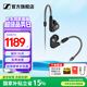 森海塞爾（Sennheiser）IE900/IE600/IE300旗艦級HIFI高保真超寬單動(dòng)圈單元可拆卸MMCX掛耳式耳機 高保真發(fā)燒有線(xiàn)耳機耳塞 IE300 【進(jìn)階HIFI高保真】