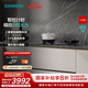 西門(mén)子（SIEMENS）5.2kW聚焰大火力嵌入式燃?xì)庠?大師級(jí)9段自由控火 瞬燃點(diǎn)火 意外熄火保護(hù) 智能煙灶聯(lián)動(dòng) ER92P8MBMP