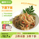 蓋世藤椒魚(yú)皮150g 涼菜開(kāi)袋即食涼拌香下酒菜餐飲飯店 露營(yíng)踏青