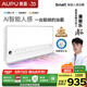 奧普smart智能人感浴霸S2-AIR【國家補貼】AI人感控制鉑金除臭風暖