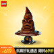 樂高（LEGO）積木哈利波特76429 會說話的分院帽男孩女孩玩具七夕情人節(jié)禮物