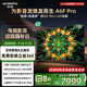 創(chuàng  )維電視85A6F Pro 85英寸智能平板電視機2880分區QD-Mini LED 回音壁液晶游戲 85吋國家補貼20% A6E+