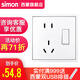 西蒙（SIMON）西蒙simon開(kāi)關(guān)插座5五孔二三插i7系列雅白色86型面板 五孔插座帶一開(kāi)單控