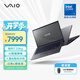 VAIO  F14 輕薄便攜筆記本電腦 14英寸 英特爾酷睿 Win11 (Core5-120U 16G 512GB SSD FHD)  型格灰