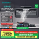 西門子（SIEMENS）側(cè)吸式26.5立方錐鋒速吸油煙機灶具套裝 三面環(huán)吸 內(nèi)外易清潔 超薄零嵌【C9W】 26.5立方單煙機