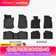 固特異TPE汽車腳墊適用于雷克薩斯ES200/260/300h RX350h NX260/350h ES（18-25款）TPE腳墊+黛尼斯