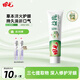 田七牙膏植萃亮白薄荷清新口氣草本清火護(hù)齦去黃口臭煙漬牙垢120g