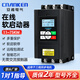 浙江安肯在線(xiàn)軟啟動(dòng)器380V/55/75KW三相電機水泵風(fēng)機智能軟起動(dòng)器 在線(xiàn)軟啟動(dòng)器18.5KW
