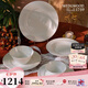 WEDGWOOD意大利浮雕骨瓷餐具精致餐盤(pán)餐碗家用飯碗菜盤(pán)中式餐具 意大利浮雕兩人食（湯盤(pán)） 6頭