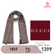 GUCCI 古馳 Gucci圍巾 女士雙G印花羊毛圍巾 淺棕色 165904 3G646 9664
