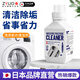 ZYUO【日本】洗衣機清潔劑強力除垢殺菌消毒滾筒專(zhuān)用深度清洗劑去污 450g 1瓶 體驗裝 洗衣機清洗劑全自動(dòng)滾筒專(zhuān)用殺菌去污消毒