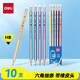 得力（deli）10支HB鉛筆經(jīng)典彩色條紋六角桿鉛筆帶橡皮頭學(xué)生書(shū)寫(xiě)素描繪圖鉛筆禮物33431-HB學(xué)生開(kāi)學(xué)禮物