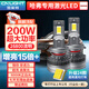 雪萊特（Cnlight）200w哈弗H6H1H2H3M6H5HF7酷派長城炮遠近光24激光燈芯汽車LED大燈