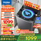 海爾（Haier）洗衣機全自動(dòng)10公斤/12公斤直驅變頻波輪家用洗衣機一級能效大容量AI智洗電離除菌 家電補貼20% 【10公斤】直驅變頻+超凈洗凈比1.25+七維減震