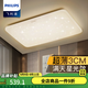 飛利浦（PHILIPS） LED吸頂燈三室兩廳套裝燈具大全2025款客廳臥室燈餐廳燈 盈樂(lè ) 130W 35㎡內適用 8200lm 開(kāi)關(guān)三色