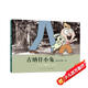 古納什小兔（愛(ài)心樹(shù)童書(shū)）