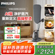 飛利浦（PHILIPS）【國(guó)家補(bǔ)貼】蒸汽掛燙機(jī)家用立式高端掛燙機(jī)多合一智能溫控熨燙機(jī)增壓蒸汽電熨斗AIS8540/80七夕禮