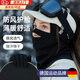 TLXT滑雪面罩護臉秋冬季男女生戶(hù)外登山騎行保暖防風(fēng)頭套滑冰脖套護具 【專(zhuān)業(yè)滑雪護臉面罩】 戴法多樣/拉絨鎖溫/速干透氣