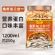 DEERA龜糧淡水蝦干小魚干烏龜零食草龜巴西龜鱷龜開口糧烏龜飼料凍干蝦 魚蝦蟲三合一1200ml+送鑷子