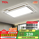 TCL照明 吸頂燈具led后現(xiàn)代北歐大氣臥室燈中山燈具雪暖系列無極安裝