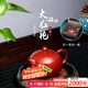 徐保國(guó) 宜興紫砂壺泡茶壺周國(guó)君純?nèi)止ぷ仙安鑹卮蠹t袍卡蓋西施 240ml 大紅袍卡蓋西施