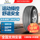 米其林Michelin 汽車輪胎全新 運動操控型 攬途HP245/55R19 103V 福特銳界LATITUDE Tour HP