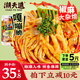 潮夫道椒麻大雜燴750g無(wú)骨雞爪三角骨鴨郡把貢菜休閑解饞網(wǎng)紅零食下酒菜