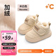 婧麒（JOYNCLEON）2025冬季嬰幼兒學(xué)步鞋加絨保暖軟底防滑兒童棉鞋0到3歲寶寶鞋 米白色 加絨 14 cm內(nèi)長(zhǎng)適用腳長(zhǎng)13cm