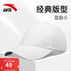 安踏（ANTA）運(yùn)動帽跑步健身網(wǎng)球帽透氣吸汗黑白純色基礎(chǔ)鴨舌帽棒球帽子 【刺繡LOGO】純凈白-4 均碼