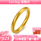 LOVING古法素圈黃金戒指情侶款足金999戒指送女友老婆生日紀(jì)念日禮物 20圈口（約1g）克重多退少補(bǔ)