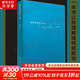 維特根斯坦十講 浙江大學(xué)教授 樓巍著(zhù) 一本書(shū)讓你理解維特根斯坦 講解維特根斯坦10堂哲學(xué)課 上海文藝出版 9787532186686 新華文軒旗艦店