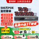 鐳威視監控器全套設備500萬(wàn)攝像頭POE有線(xiàn)室外防水手機遠程高清夜視套裝工廠(chǎng)車(chē)間小區超市商用送顯示屏 500萬(wàn)6路套裝+送顯示屏 【95%客選-店長(cháng)推薦】選2T硬盤(pán)升級3T硬盤(pán)