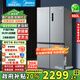 美的（Midea）政府補貼20%冰箱480升十字對開(kāi)門(mén)一級能效雙變頻風(fēng)冷無(wú)霜智能家電四開(kāi)門(mén)纖薄大容量?jì)粑犊咕姳?BCD-480WSPZM(E)