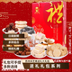 采芝齋蘇州特產(chǎn)零食大禮包福祿禮盒1766g禮盒送禮福祿禮包 錦禮禮包1651g