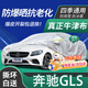 京飯碗奔馳GLS車(chē)衣全車(chē)罩16-24款汽車(chē)防曬罩遮陽(yáng)隔熱防雨防冰雹車(chē)套外罩 升級加厚耐撕牛津布防雪霜凍車(chē)罩 奔馳GLS車(chē)衣防塵車(chē)子保護罩