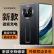 摩斐【最新磁吸快充丨雙邊全包隱型腕帶】華為MateX5手機殼X5典藏版保護套鏡頭中軸商務(wù)風(fēng)真皮 【羽砂黑】X5磁吸中軸丨雙邊保護 升級雙邊保護丨升級磁吸充電丨升級純平腕帶