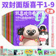 喜干9 【當當專(zhuān)享親簽+贈冰箱貼+筆記本+貼紙】就喜歡你看不慣我又干不掉我的樣子123456789 吾皇巴扎黑漫畫(huà)大中華史吾科學(xué)史等套裝單冊自選 白茶作品 新書(shū)喜干9 大陸動(dòng)漫 【9冊】喜干1-9（第