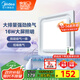 美的（Midea）【頂排】排氣扇換氣扇照明一體浴室廚房衛生間吊頂排風(fēng)1級能效
