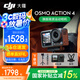 大疆（DJI）運(yùn)動相機(jī) Osmo Action 4 摩托車 騎行 滑雪防抖手持vlog相機(jī) 【國補(bǔ)當(dāng)日發(fā)專享】Action 4 標(biāo)準(zhǔn)版 標(biāo)準(zhǔn)配件