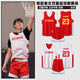 無(wú)敵彪2025雙面籃球服套裝定制球衣男大學(xué)生比賽訓練運動(dòng)球服籃球隊服 YW-929紅白 L碼（155-165CM 110-120斤）