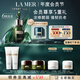 海藍之謎（LA MER）濃縮修護精華50ml舒緩緊致護膚品套裝化妝品禮盒教師節(jié)禮物送女友