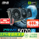 華碩PRIME/TUF/ROG/ATS GeForce RTX 5070 O12G GAMING 電競游戲顯卡 PRIME-RTX5070-O12G大師