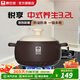康巴赫砂鍋煮燉燜煨熬陶瓷煲煎中藥鍋耐高溫不開裂養(yǎng)生湯煲電陶爐燃?xì)庠?適用2-4人【多數(shù)選擇】 3.2L