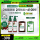 康如（KLORANE）金雞納防脫精華噴霧100ml*2 頭皮精華護發(fā)防斷發(fā)防脫噴霧