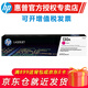 惠普（HP）原裝cf350A 130a粉盒硒鼓適用于m176n/m177fw打印機一體機墨粉盒 130A紅色硒鼓CF353A（約1000頁(yè)）