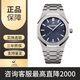 【二手99新】愛(ài)彼皇家橡樹(shù)系列15500ST.OO.1220ST.01男士41mm自動(dòng)機(jī)械腕表 全套