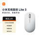 小米無線鼠標(biāo)Lite3 素白灰 2.4GHz無線 辦公鼠標(biāo) 鼠標(biāo)無線 輕量化 輕音 臺(tái)式機(jī)筆記本電腦鼠標(biāo)小米 白色 小米鼠標(biāo)lite3