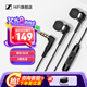 森海塞爾（Sennheiser）CX 80S 入耳式有線(xiàn)音樂(lè)耳機(jī) 重低音手機(jī)電腦游戲耳機(jī)耳塞 線(xiàn)控帶麥可通話(huà) 黑色