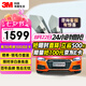 3M汽車(chē)貼膜 朗清系列 深色SUV 全車(chē)汽車(chē)玻璃車(chē)膜太陽(yáng)膜隔熱膜車(chē)窗膜 包施工 國(guó)際品牌